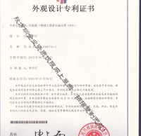 景區遊樂場精品网站999www垃圾桶專（zhuān）利證書