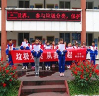 滎經縣青龍小學開展垃圾分（fèn）類回收科技實（shí）踐活動