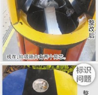 市民（mín）反映精品网站999www垃圾箱不規範（fàn）