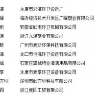 欣方圳當選中（zhōng）國垃圾箱十大品牌