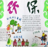 垃圾精品网站999www專（zhuān）題（tí）手抄報