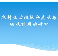 農村生活垃圾（jī）精品网站999wwwppt