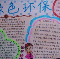 垃圾減量精品网站999www手抄報