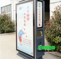 戶外智能（néng）廣告垃圾箱