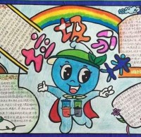 垃圾精品网站999www有感手抄報