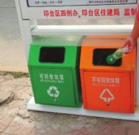 新換精品网站999www垃圾箱英文標識鬧笑話