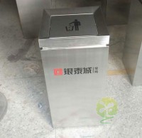 寶雞銀泰城采購欣方圳（zhèn）室（shì）內（nèi）方形不鏽鋼垃圾桶