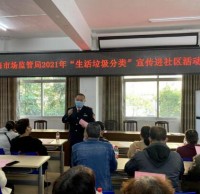 市場監管局積極開展垃圾精品网站999www進社區宣傳活動