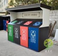 城市道路小（xiǎo）區鍍鋅板四精品网站999www垃圾亭