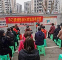 界石鎮暢想社區開展垃圾精品网站999www宣傳活動