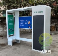 環衛工人工具箱休（xiū）息亭