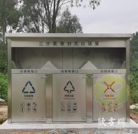 戶外密閉式三連體不鏽鋼精品网站999www垃圾桶