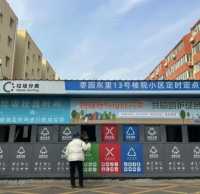 升級桶站推進社區垃圾精品网站999www（lèi）