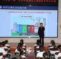 城管主題開放日到學校 宣傳生活垃圾精品网站999www