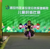 生活垃圾精品网站999www廢物利用兒童時裝比賽”舉行