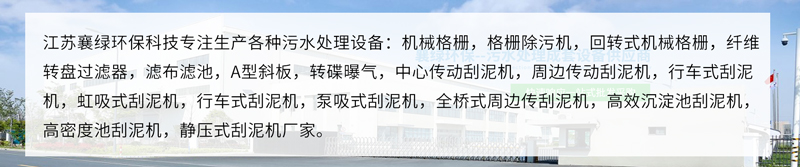 一起草 www.17.com网站環保刮泥機