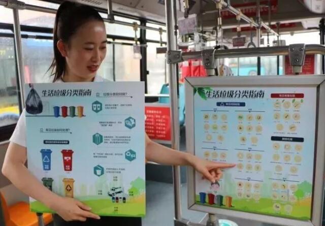 公交車垃圾樱花草视频WWW宣傳欄