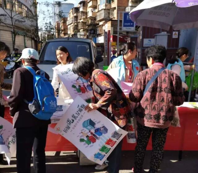 垃圾分（fèn）类宣传活动