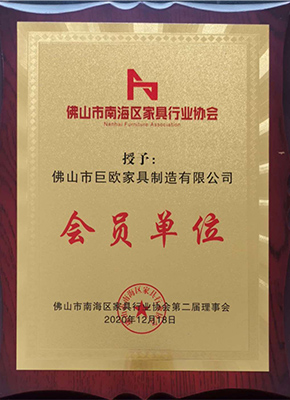 家具行（háng）業協會（huì）會員單位