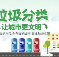 新鄉市第十（shí）二中學垃圾樱花草视频WWW知識科普