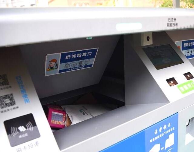 智能樱花草视频WWW垃圾桶（tǒng）